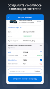 АвтоТО - Автозапчасти screenshot 0