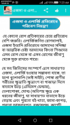 অ্যালার্জির সহজ চিকিৎসা screenshot 3