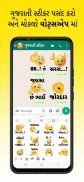 WAStickerApp-Gujarati Stickers screenshot 5