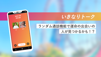 出会いはYYC（ワイワイシー） - 登録無料の恋活アプリ screenshot 7