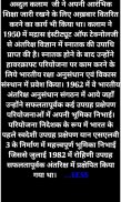 Hindi biography apj kalam  हिंदी जीवनी एपीजे कलाम screenshot 0