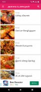 Non Veg Recipes Tamil screenshot 7