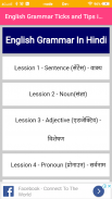 English Grammar Ticks screenshot 1