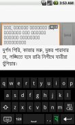 Projonmo Bangla Keyboard screenshot 1