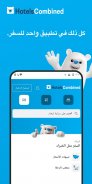 HotelsCombined - صفقات السفر screenshot 11