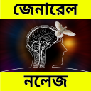 Bengali GK - General Knowledge Icon