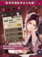 美男吸血鬼 - 偉人的愛戀誘惑 screenshot 11