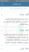 قانون السير اللبناني screenshot 5