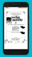 তাফসিরে জালালাইন সব খন্ড Tafsir Jalalain bangla screenshot 1