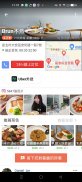 愛食記 - 台灣精選餐廳 x 美食優惠 screenshot 7