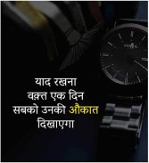 एक नयी सोच - Ek Nayi Soch - Life changing quotes screenshot 0