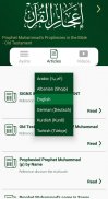 Holy Quran Miracles screenshot 10
