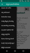 ಕನ್ನಡ ಭಾವಗೀತೆ ಮತ್ತು ಜನಪದ ಗೀತೆಗಳು   Audio + Lyrics screenshot 6