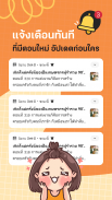 นิยาย Dek-D - คลังนิยายออนไลน์ที่ใหญ่ที่สุดในไทย screenshot 11