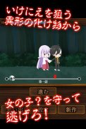 生贄は男の娘でした。【放置・育成】 screenshot 1