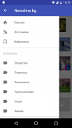 Новости Кыргызстана screenshot 7