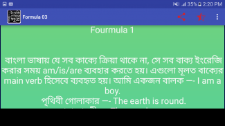 ইংরেজি শেখার সহজ সূত্র screenshot 7