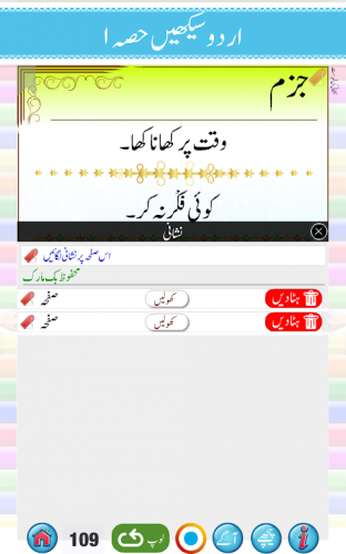 urdu qaida part 1 3 5 64c download android apk aptoide urdu qaida part 1 3 5 64c download