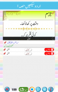 उर्दू कायदा - उर्दू सीखें भाग 1 screenshot 1