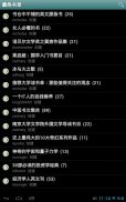 Wisbook 電子書閱讀器 screenshot 5