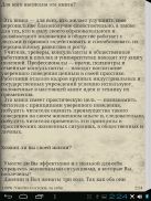 Умейте постоять за себя. screenshot 7