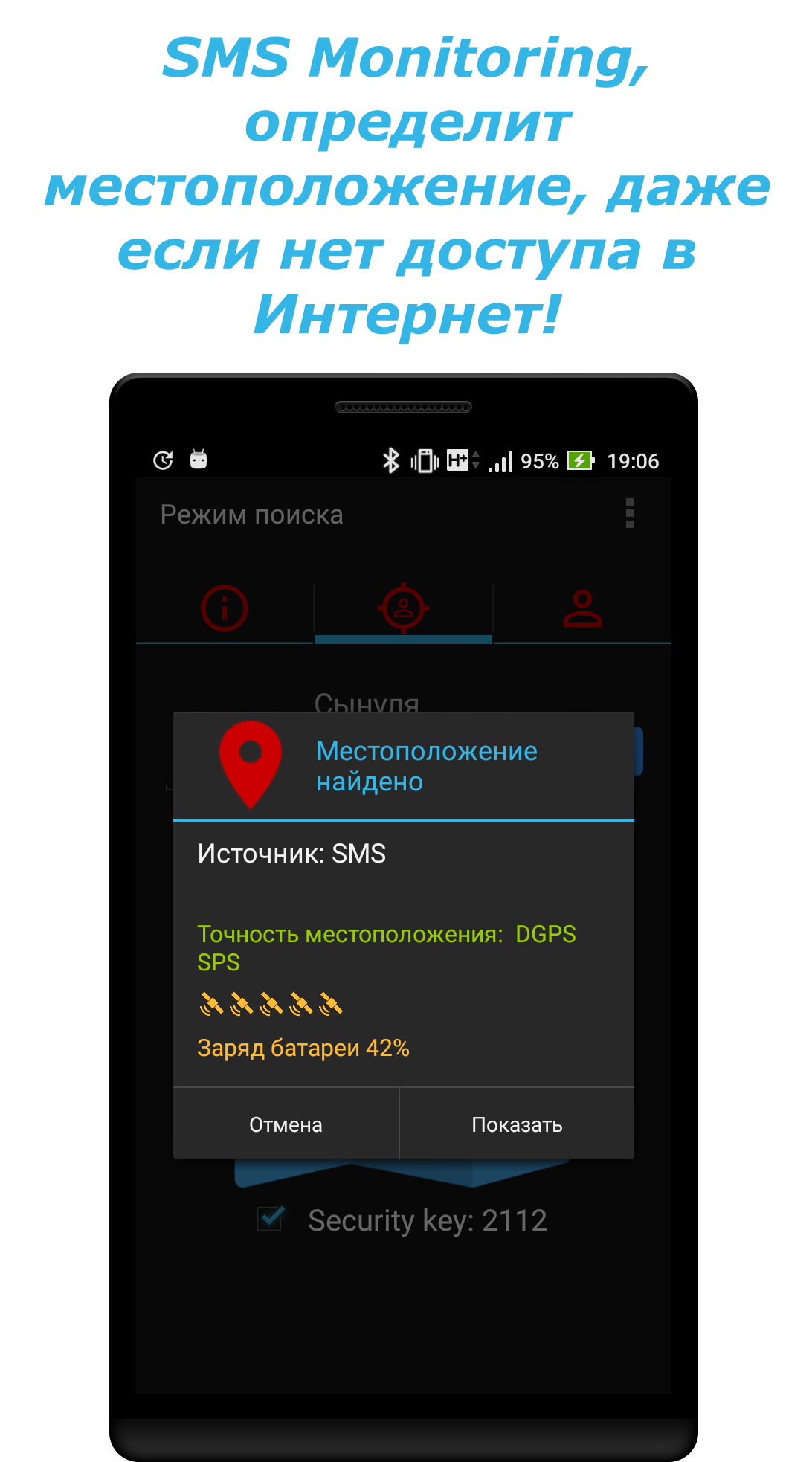 Cлежка по номеру телефона Шпион (Zone location) отслеживать местонахождение  - Загрузить APK для Android | Aptoide