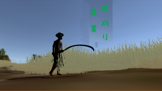 Grass Cutter three kingdoms screenshot 3