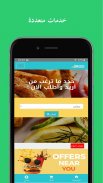 Oreed - تطبيق اريد، خدمة توصيل في اجدابيا، Oreed screenshot 3