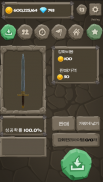 Weapon Upgrades Games screenshot 0