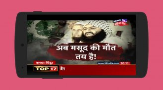 Live Tv Hindi News screenshot 1