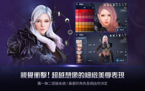 黑色沙漠 MOBILE screenshot 9