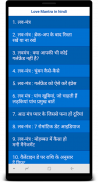 Love Mantra in hindi screenshot 1