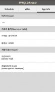 TVXQ! Schedule screenshot 3