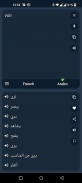 French - Arabic Translator screenshot 3