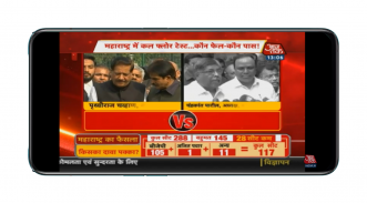 Hindi News Live TV 24X7 | Live News Hindi Channel screenshot 0