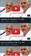 Avyakt Baapdada (अव्यक्त बापदादा )  Brahma Kumaris screenshot 6