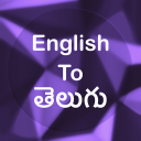English To Telugu Translator O