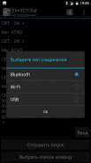 Elm327Chat screenshot 2