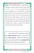 Muslim Beliefs in Hindi screenshot 4