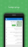 كش مات واحدة (ألغاز شطرنجية) screenshot 1