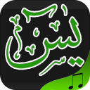 Surah yasin mp3 Recitation