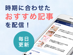 パパninaru-妊娠・出産・育児をサポート 妊娠育児アプリ screenshot 1