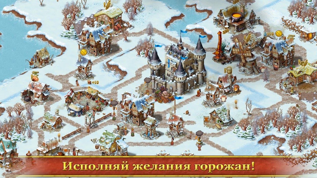 Горожане - Загрузить APK для Android | Aptoide