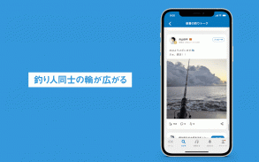 釣りアプリ アングラーズ｜釣り情報・釣果記録｜釣船予約にも screenshot 3