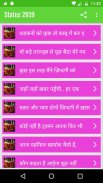 Status-Shayari-Jokes 2020 screenshot 14