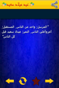 رسائل عيد ميلاد سعيد 2020 screenshot 5