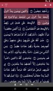 ورش القران screenshot 2