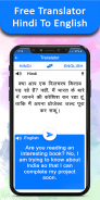 English To Hindi Translator screenshot 0