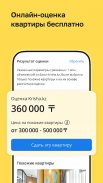 Krisha.kz — Недвижимость screenshot 4
