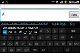 Sparsh Tamil Keyboard screenshot 2